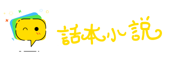 中道而废网